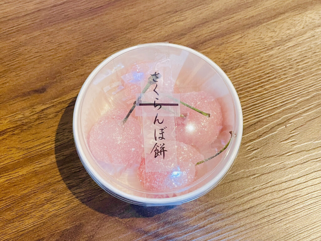 シャトレーゼ さくらんぼ餅