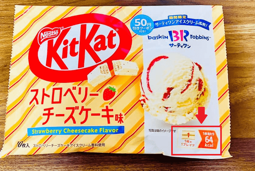 キットカット ストロベリーチーズケーキ味